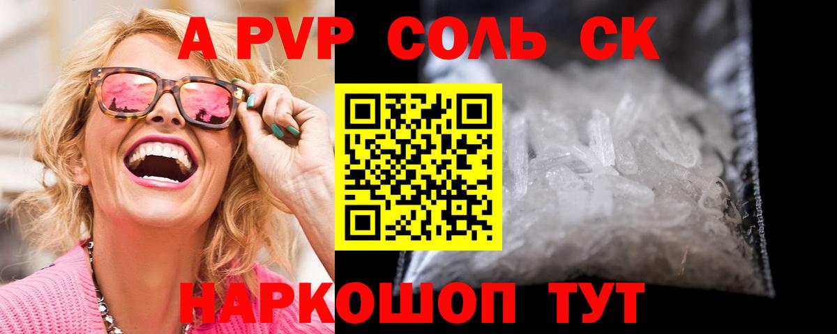 APVP  Alpha PVP крисы CK  Ухта  Вход с VPN  Альфа ПВП мука 