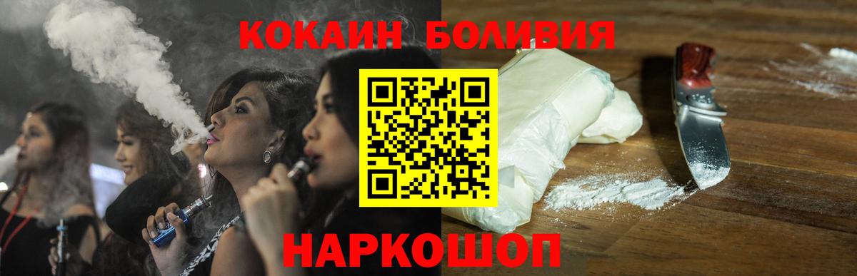 Кокаин Columbia  Вход с VPN  Ухта  COCAIN Боливия 