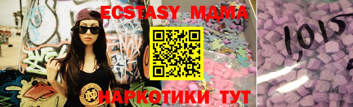 ЭКСТАЗИ Punisher  гидра зеркало  Ухта  Вход с VPN  Экстази MDMA 