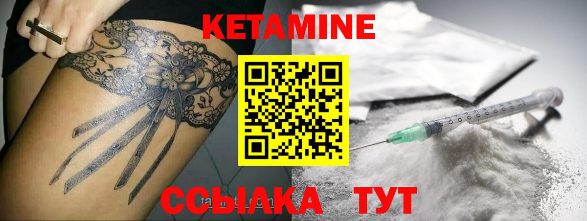 Ухта  КЕТАМИН VHQ  Вход с VPN 