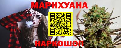каннабис Наро-Фоминск