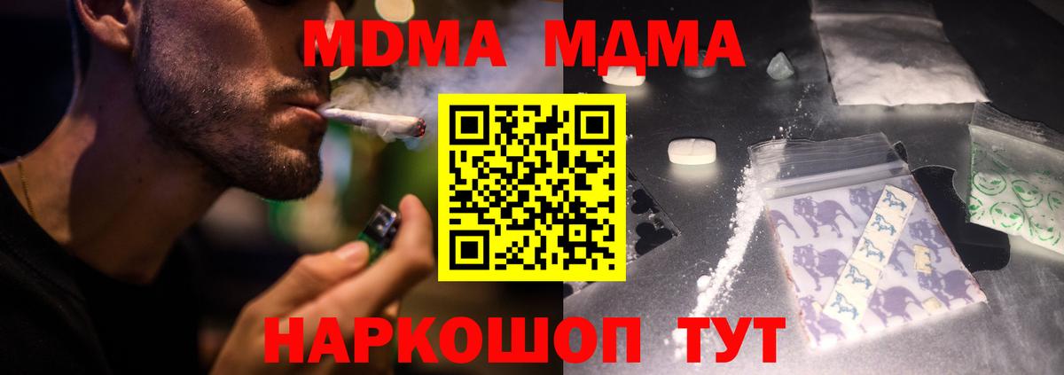 MDMA кристаллы  Вход с VPN  MDMA  Ухта  MDMA кристаллы 