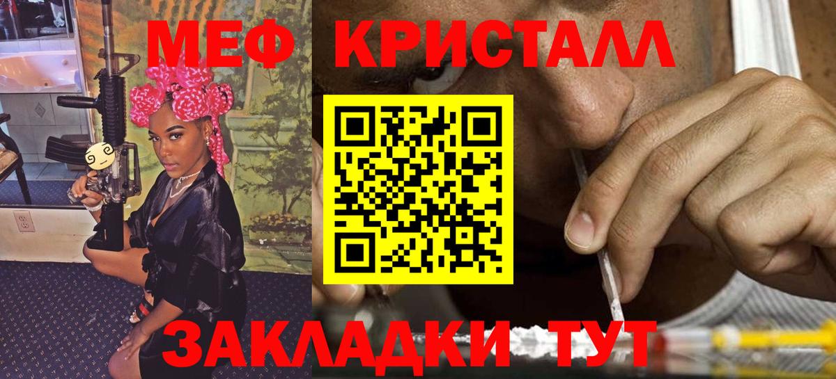 Мефедрон 4 MMC  Вход с VPN  МЕФ  где купить наркоту  Ухта 