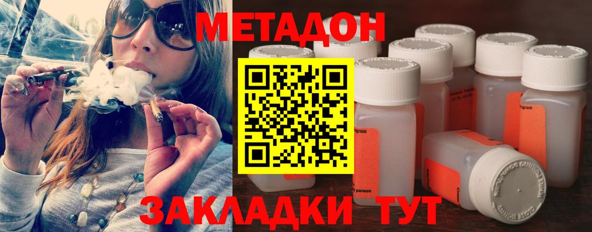 МЕТАДОН белоснежный Ухта