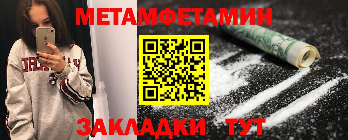 Ухта  Метамфетамин мет  Вход с VPN 